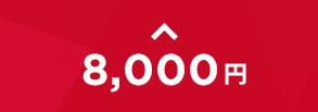 8000~