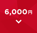 6000~