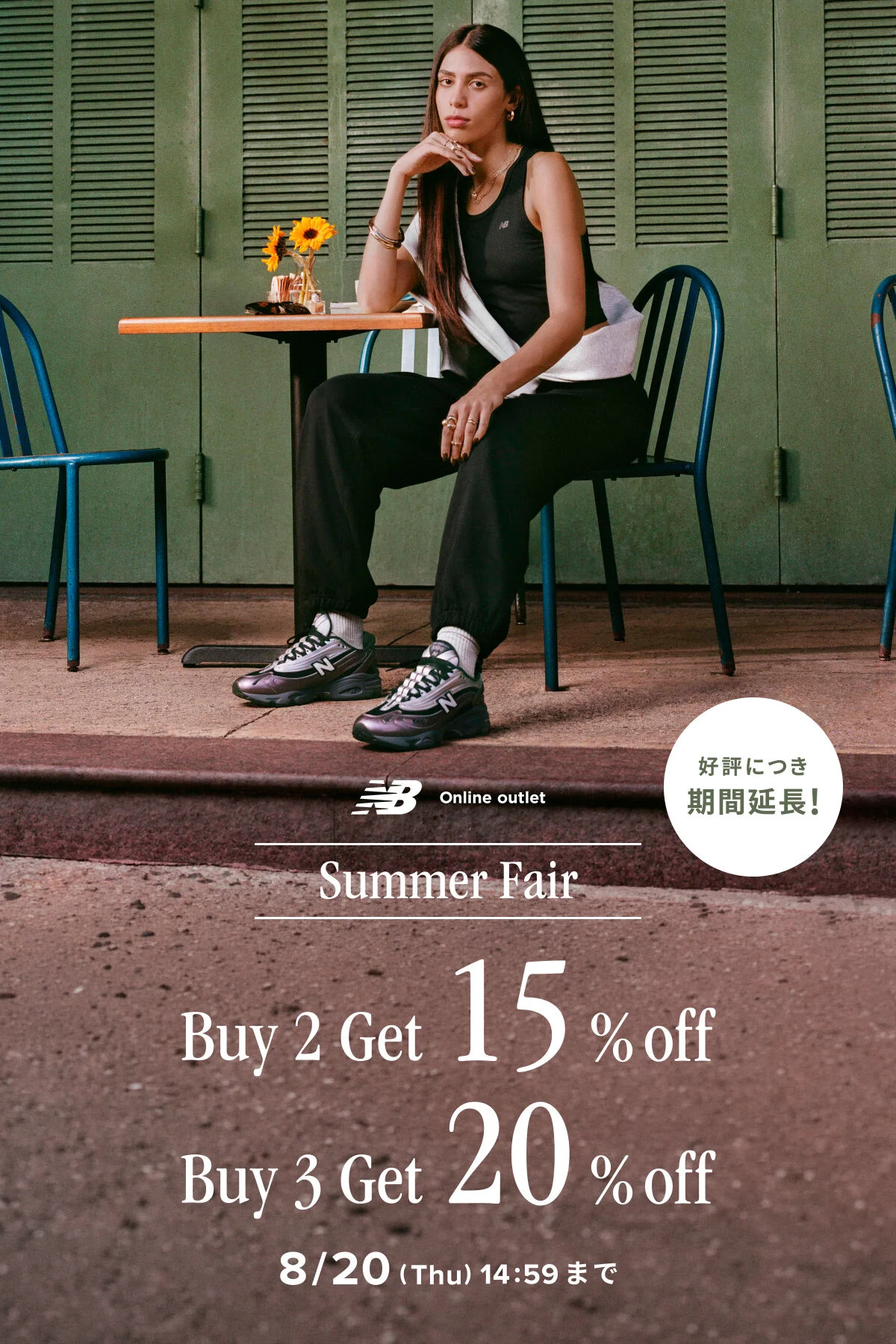 ⭐︎あずき　New Balance 2点セット⭐︎ NB公式】ニューバランス公式オンラインアウトレット - New Balance