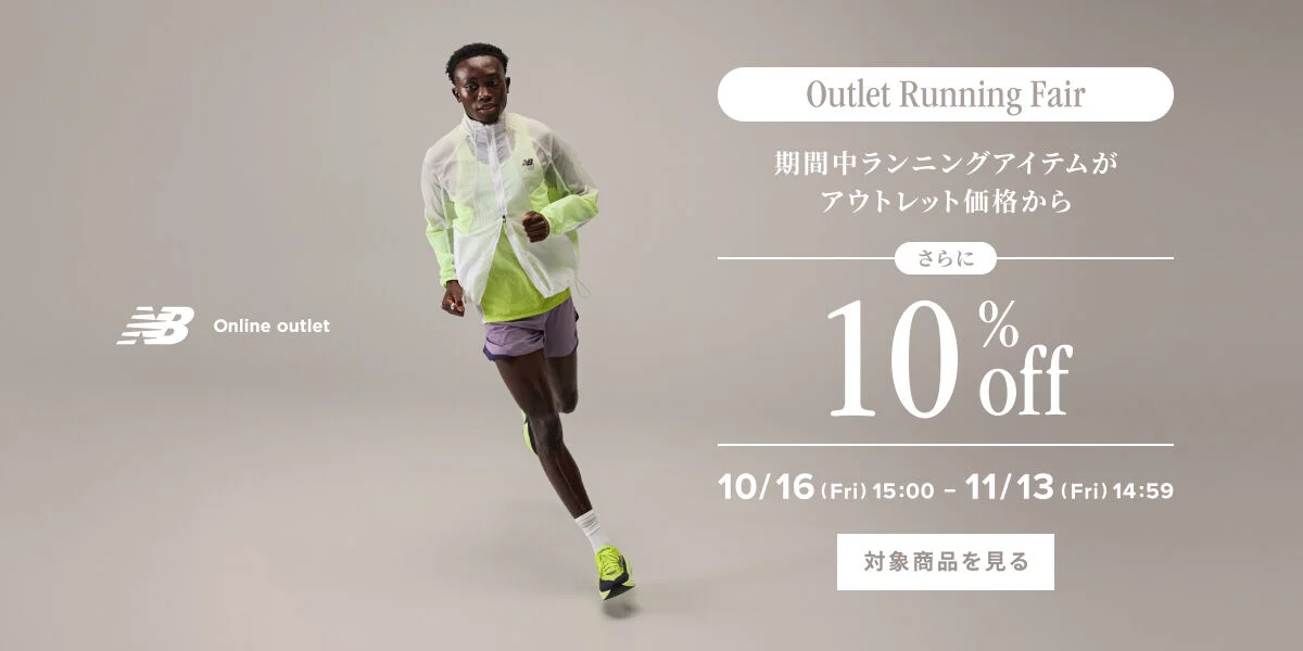 NB公式】ニューバランス公式オンラインアウトレット - New Balance