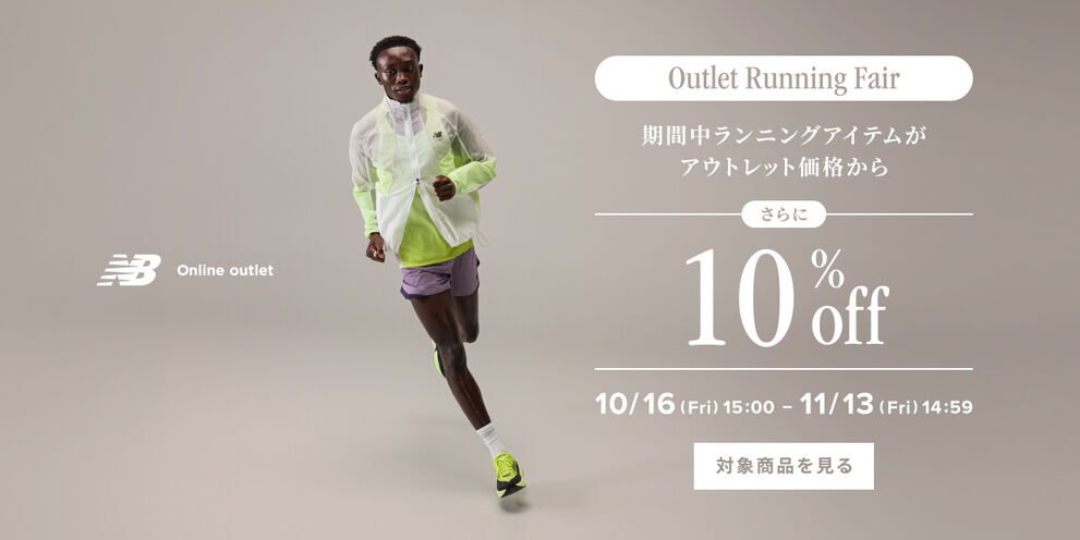 Running Fair