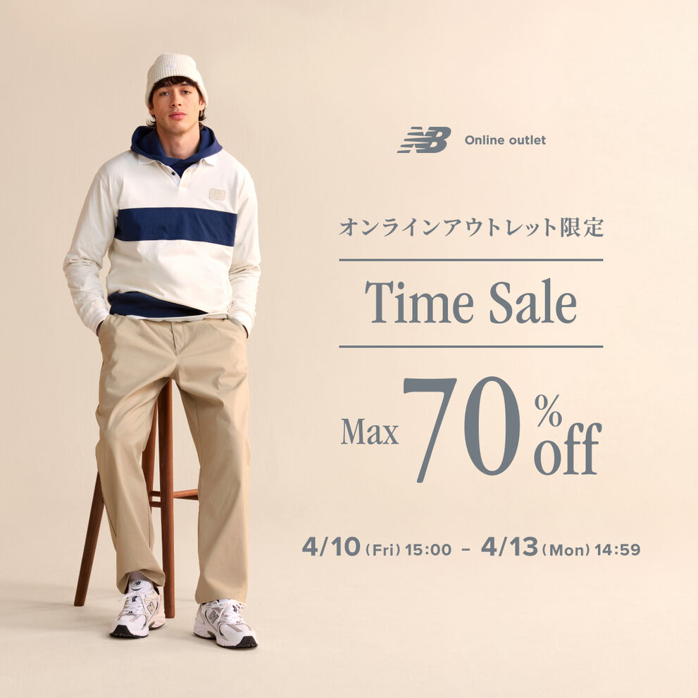 【期間限定】オンラインアウトレット限定 タイムセール 4月13日(月) 14:59まで