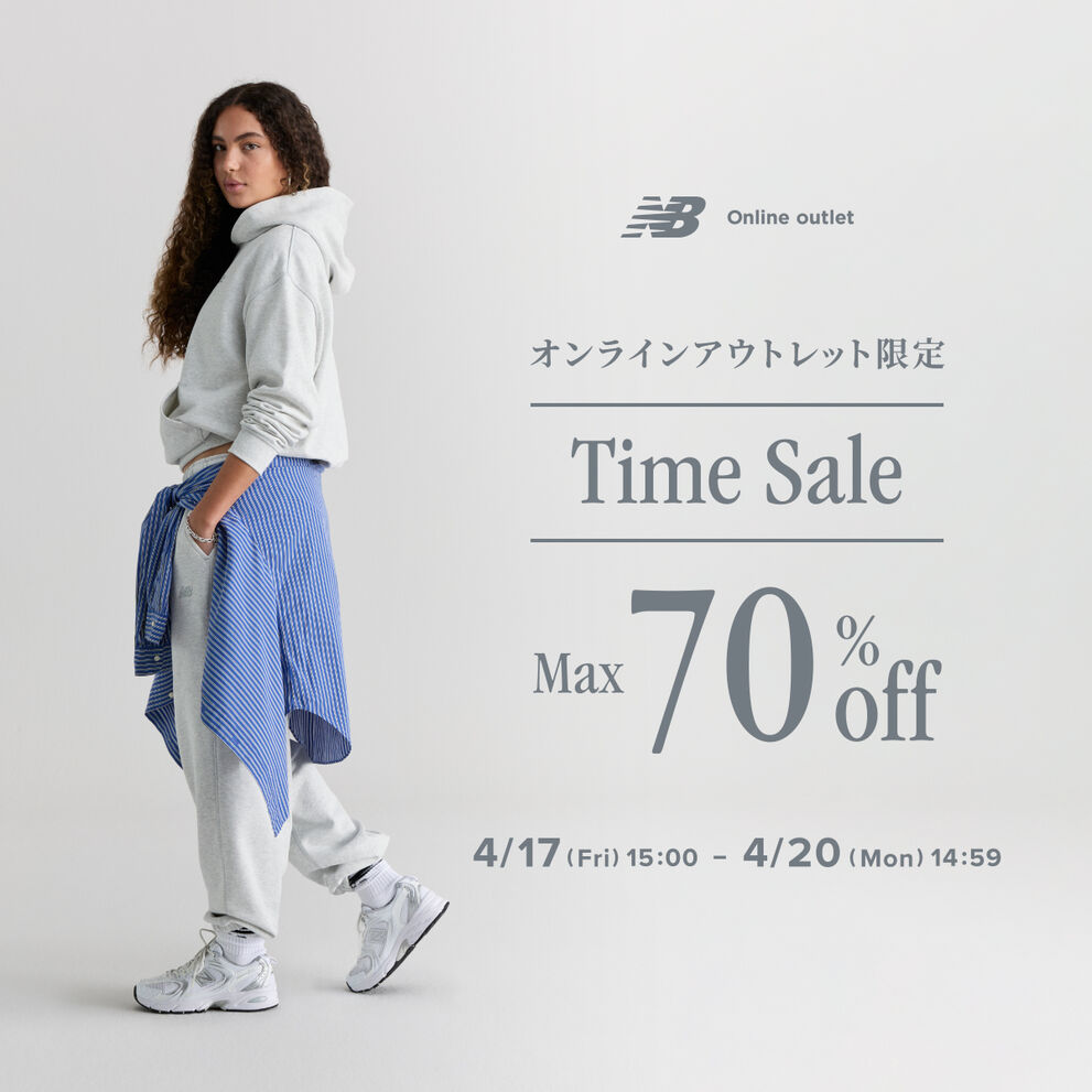 【期間限定】オンラインアウトレット限定 タイムセール 4月20日(月) 14:59まで
