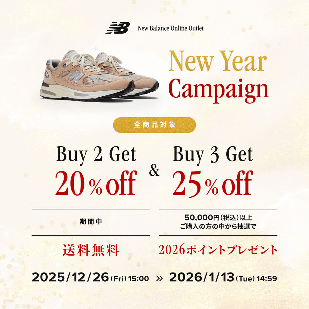 New Year Campaign Buy 2 Get 20％off & Buy 3 Get 25％offを開催　1月13日(火) 14:59まで