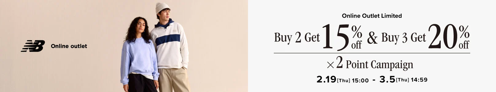 【最大20%OFF】オンラインアウトレット限定のまとめ買い＆Wポイントキャンペーン開催！　3月5日(木) 14:59まで