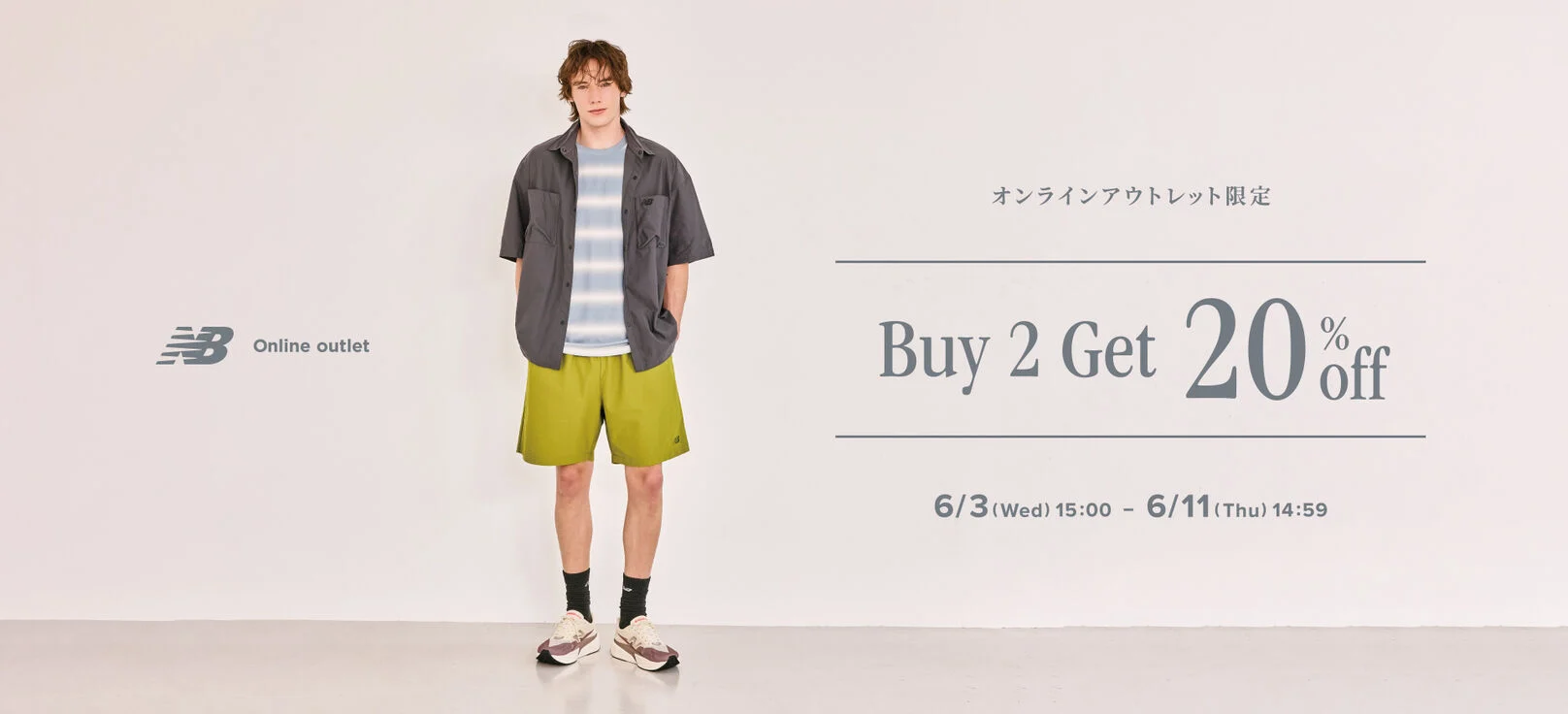 【期間限定】オンラインアウトレット限定 まとめ買いセール　6月11日(木) 14:59まで