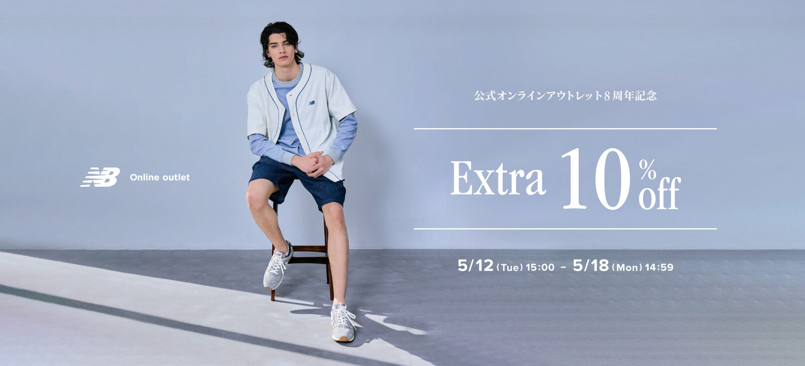 【期間限定】オンラインアウトレット限定 まとめ買いセール　4月9日(木) 14:59まで