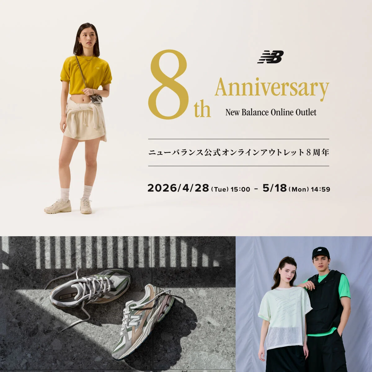 XL 新品未使用new balance アパレル3点セット　総額24,000円超 NB公式】ニューバランス公式オンラインアウトレット - New Balance