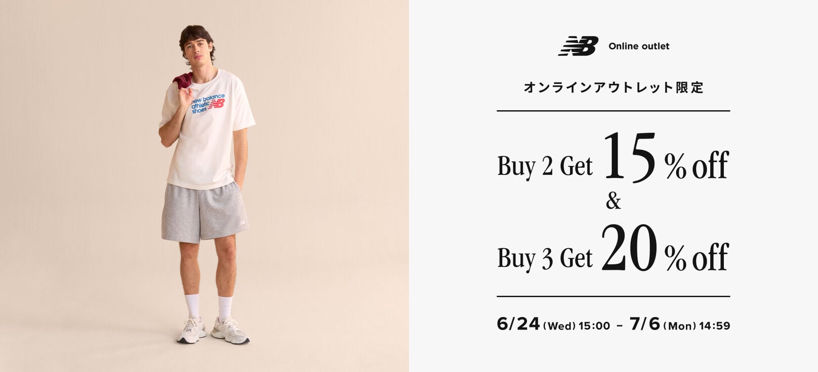 【期間限定】オンラインアウトレット限定 まとめ買いセール　6月11日(木) 14:59まで