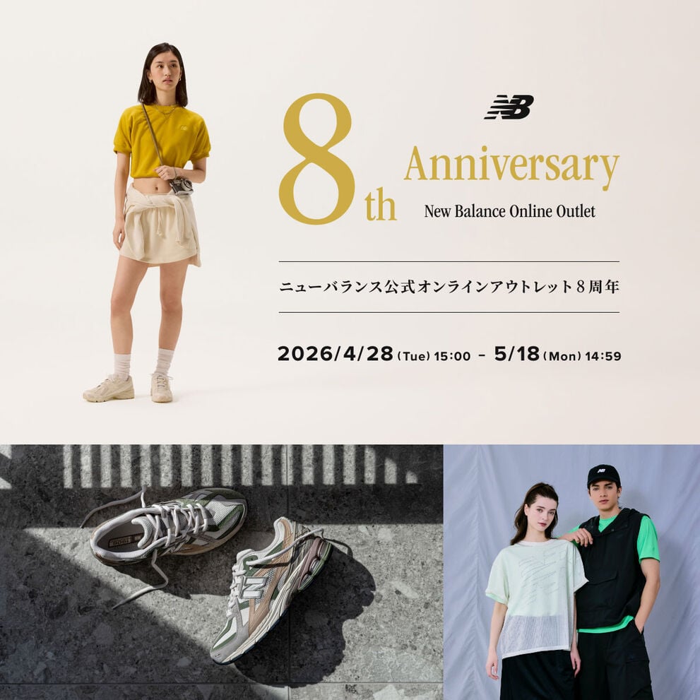 【期間限定】オンラインアウトレット限定 まとめ買いセール　4月9日(木) 14:59まで