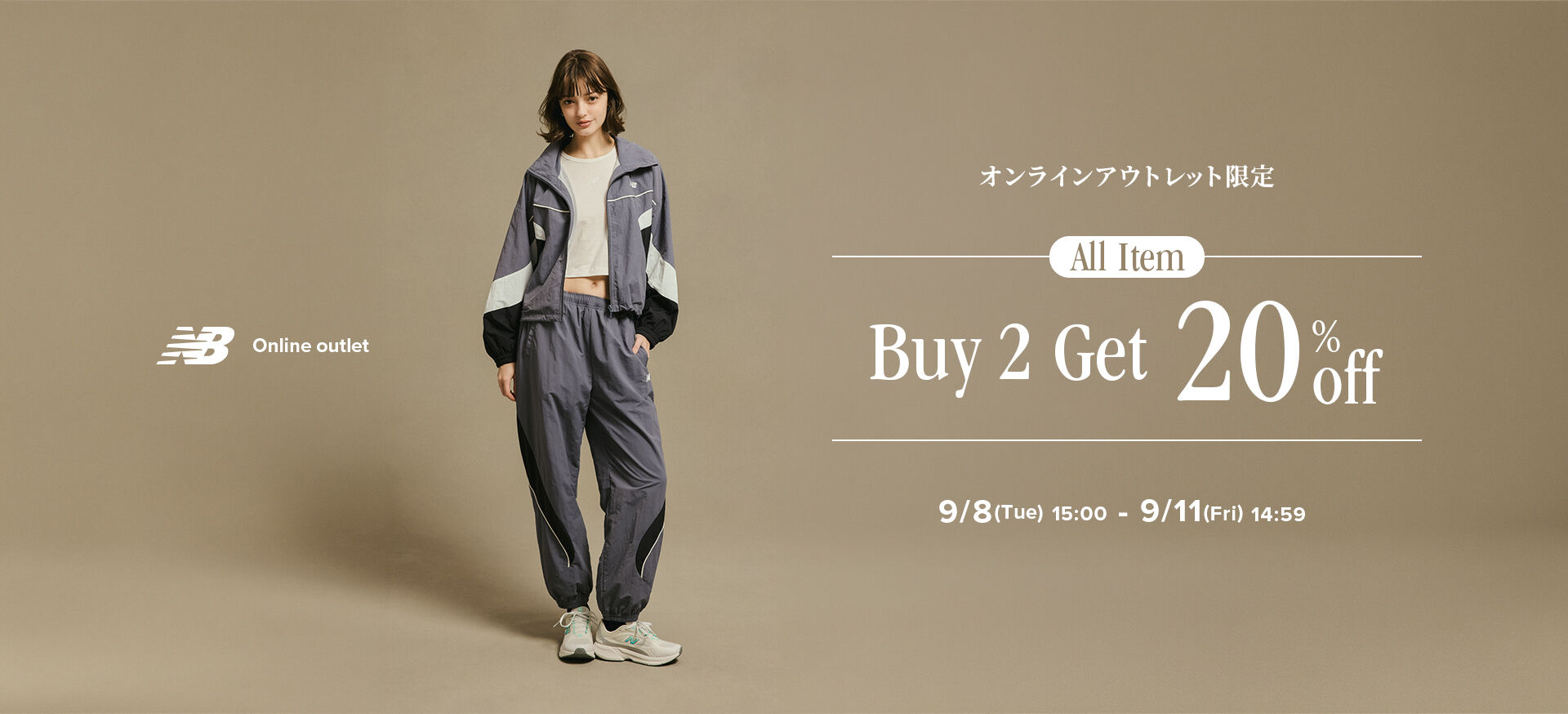 期間限定】オンラインアウトレット限定 秋のまとめ買い応援ウィーク