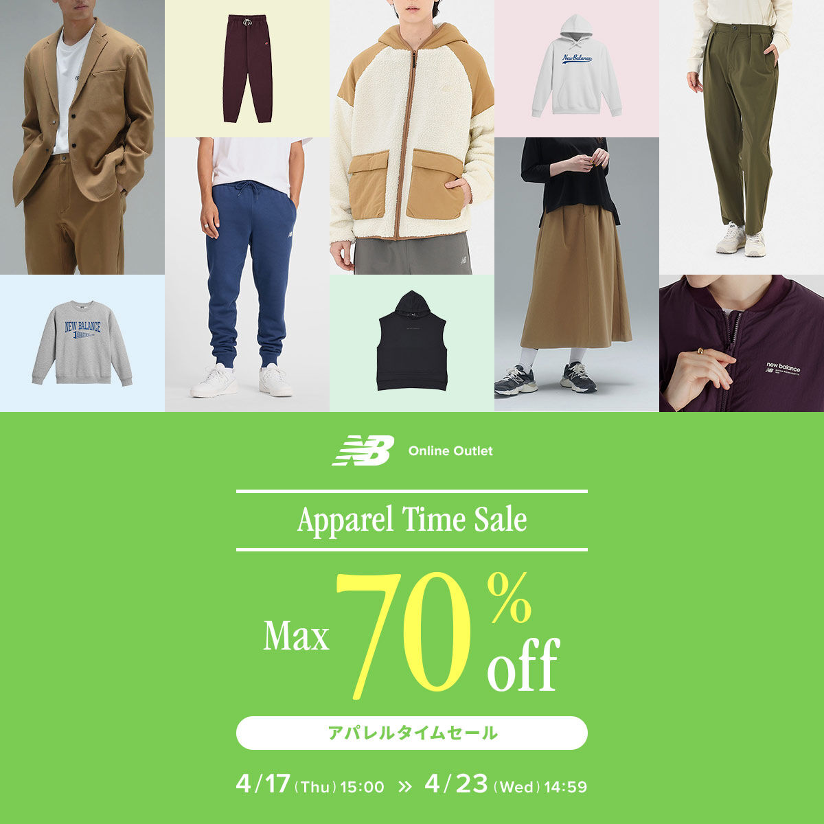 期間限定】Max 70％ off アパレルタイムセール｜ニューバランス