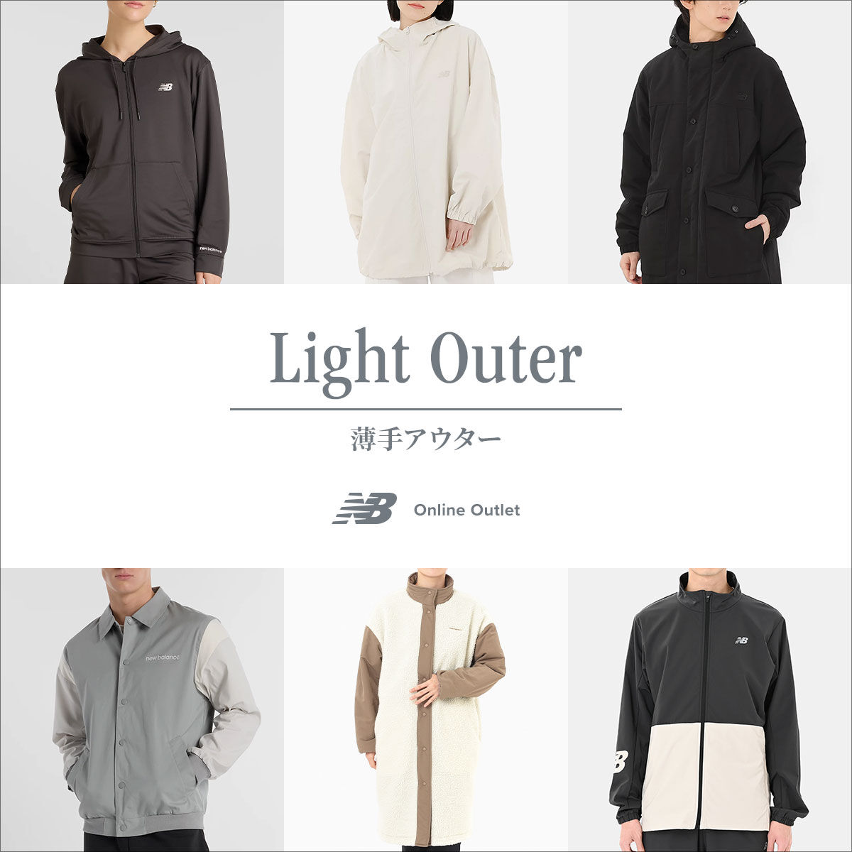 特集｜ニューバランス公式アウトレット通販 | - New Balance