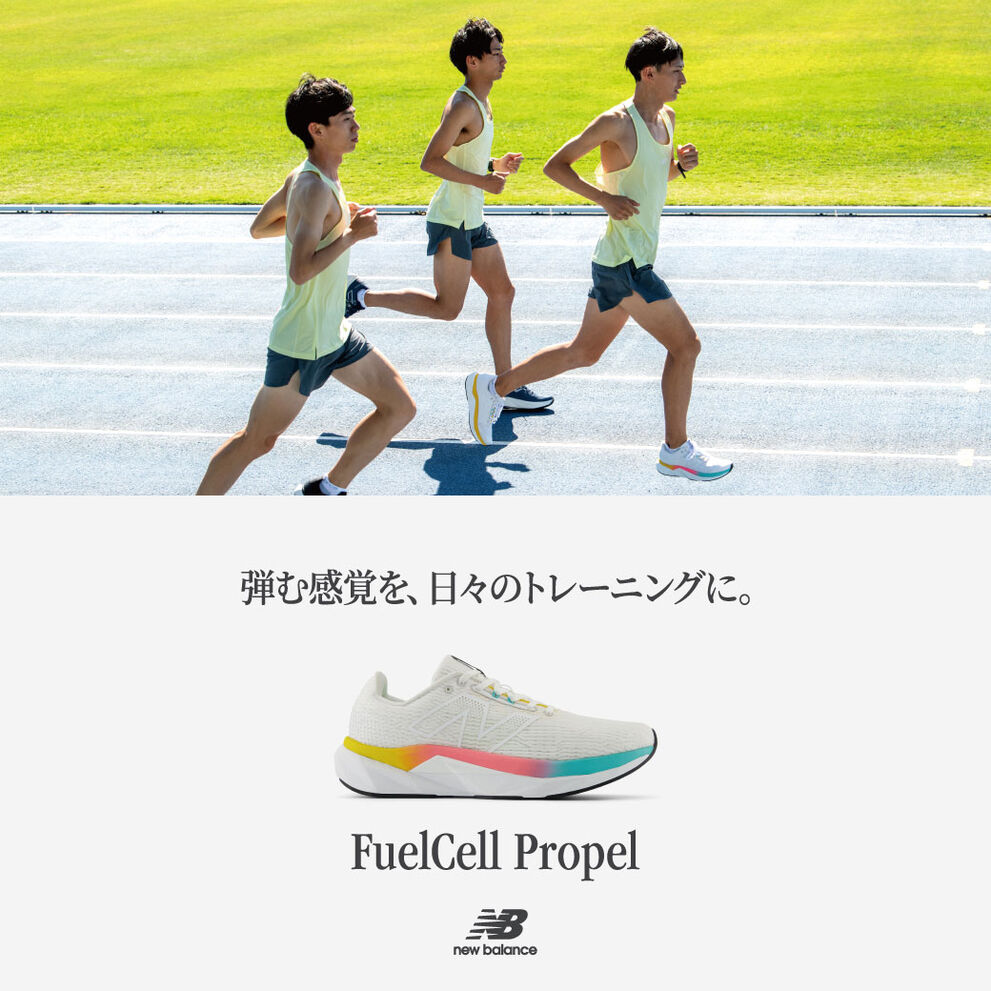 FuelCell Propel v5