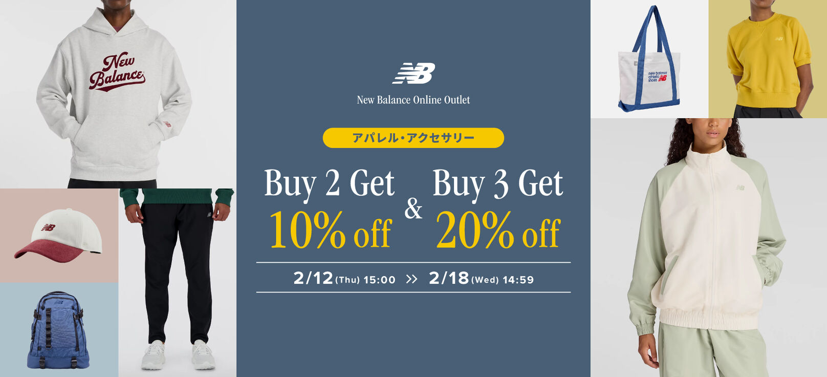 「全商品対象 2点以上ご購入で10%off！」を開催　2月18日(水) 14:59まで