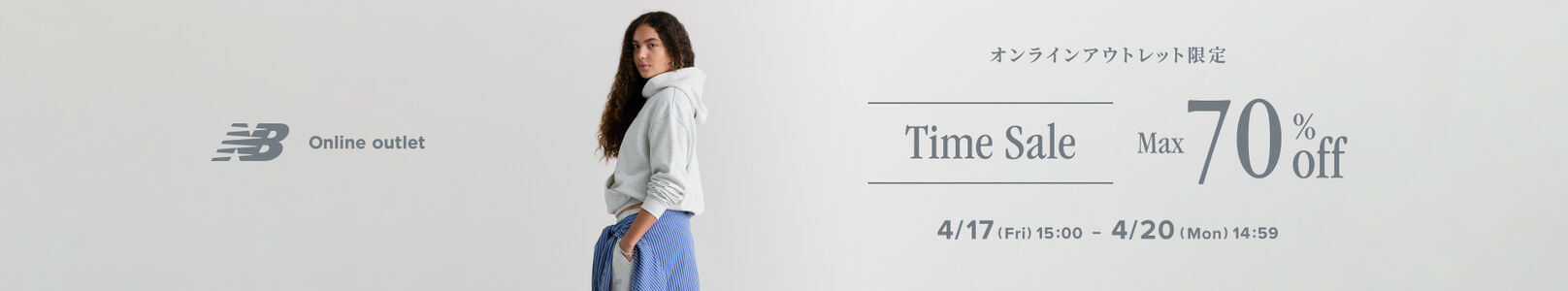 【期間限定】オンラインアウトレット限定 タイムセール 4月20日(月) 14:59まで