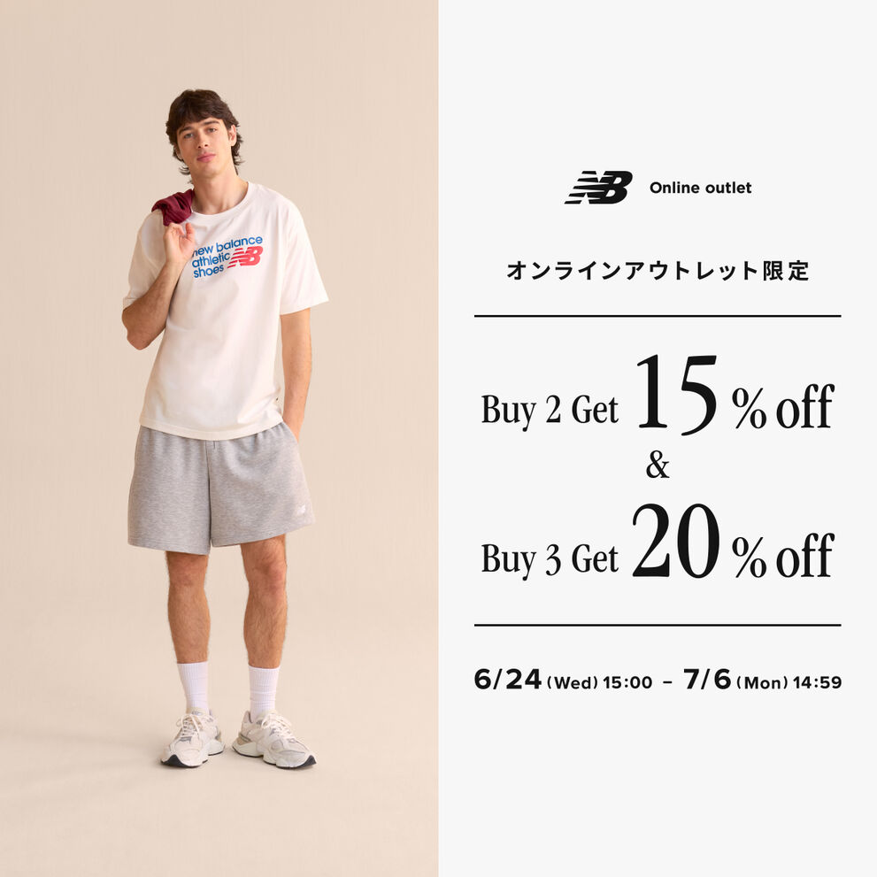 【期間限定】オンラインアウトレット限定 まとめ買いセール 7月6日(月) 14:59まで