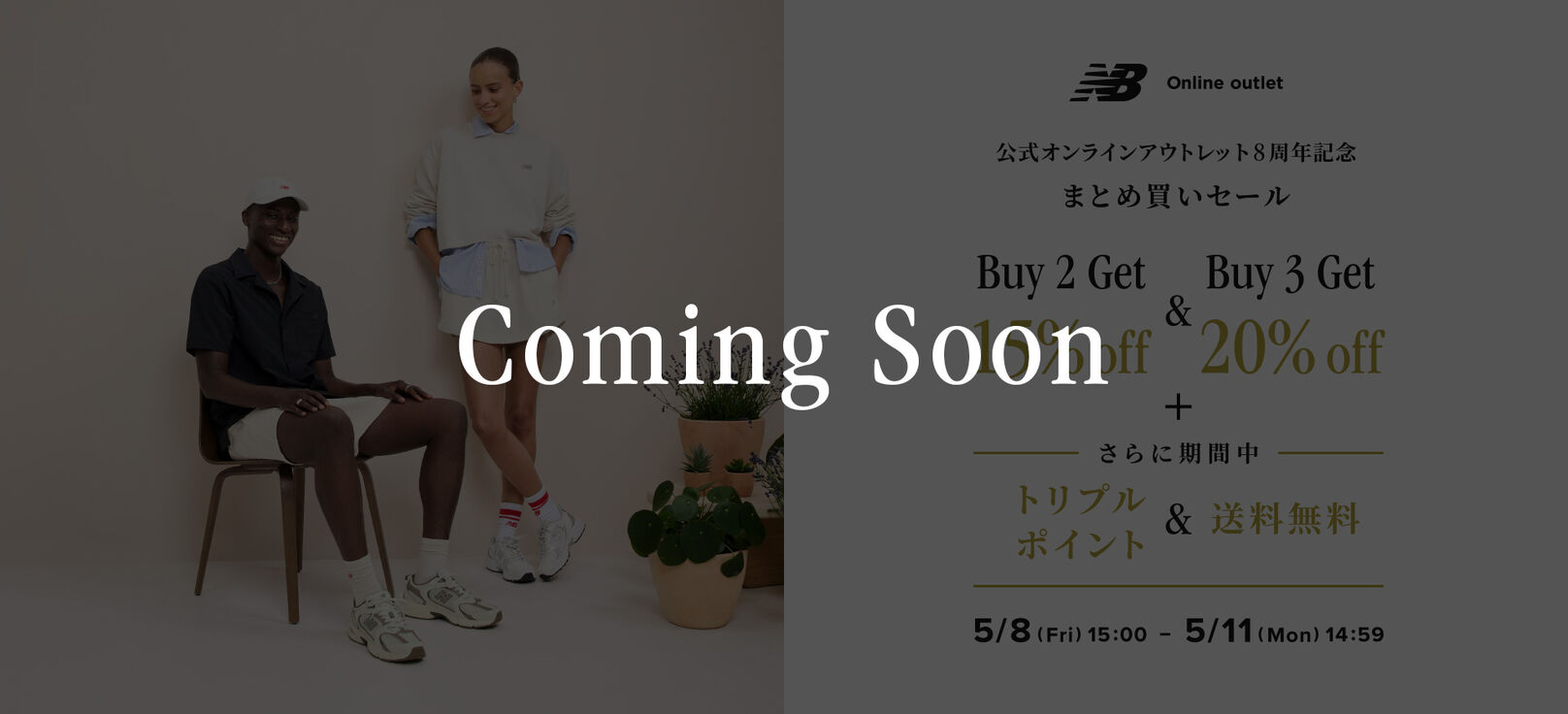 【期間限定】オンラインアウトレット限定 まとめ買いセール　4月9日(木) 14:59まで