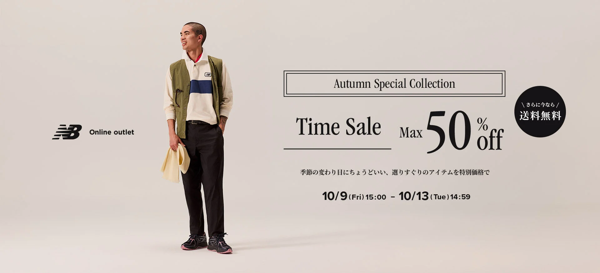 ニューバランス　セットアップ　本日限りセール 最大50％off タイムセール｜ニューバランス公式アウトレット通販