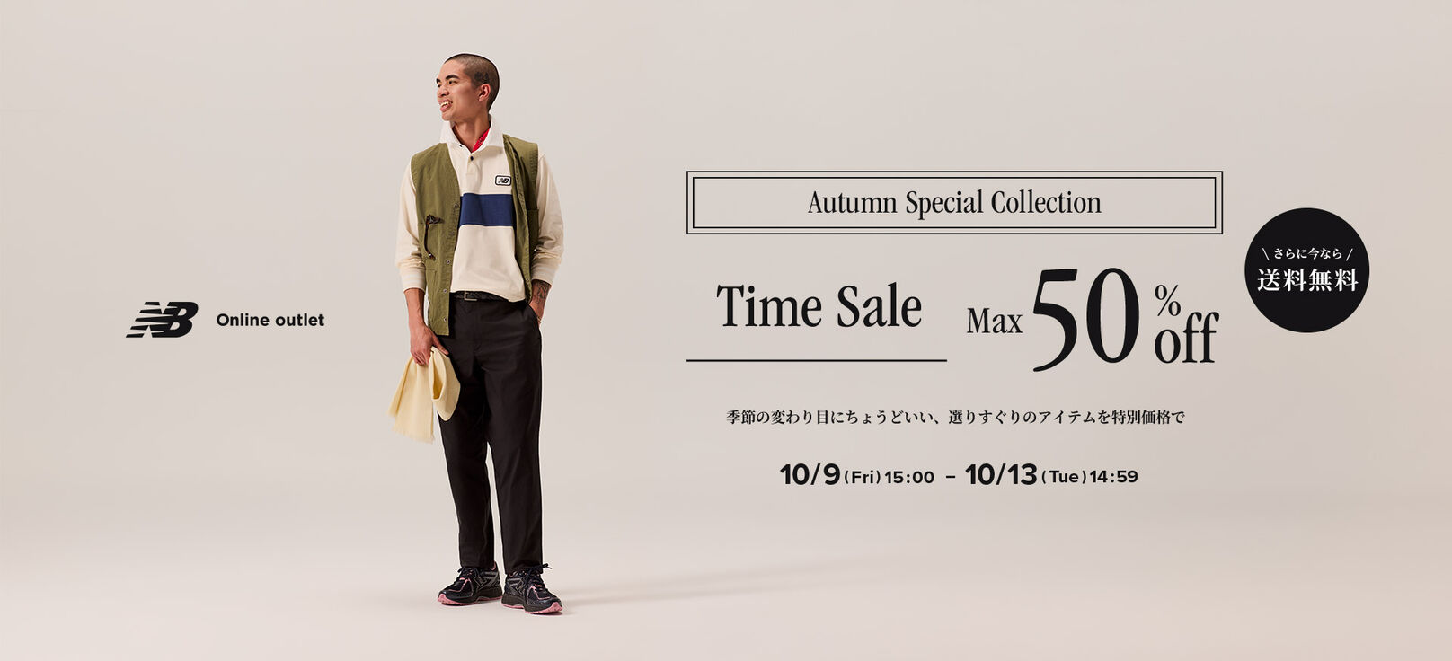 Timesale