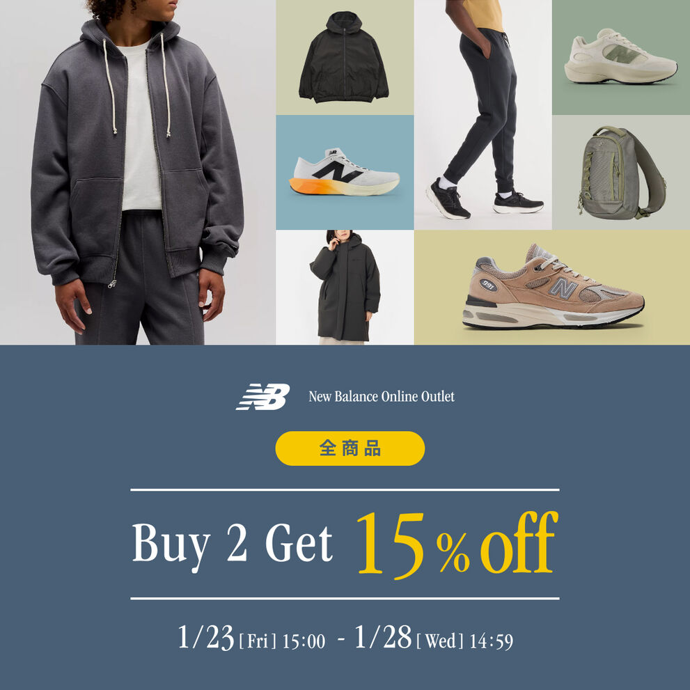 「全商品対象 2点以上ご購入で15%off！」を開催　1月28日(水) 14:59まで
