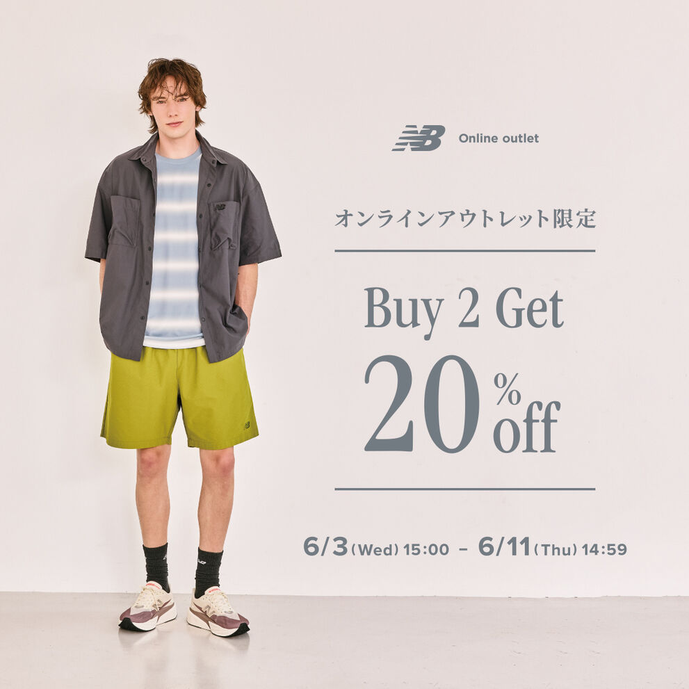 【期間限定】オンラインアウトレット限定 まとめ買いセール 6月11日(木) 14:59まで