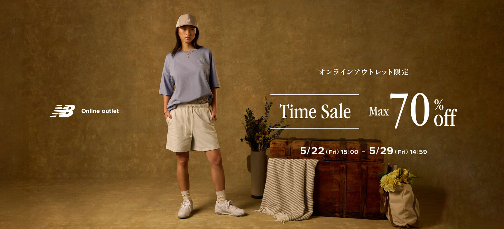 【期間限定】最大70％off！人気アイテムがアウトレット価格から更にプライスダウンのタイムセールを開催　4月20日(月) 14:59まで