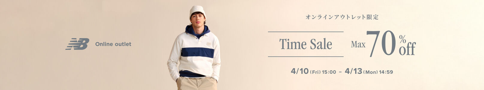 【期間限定】オンラインアウトレット限定 タイムセール 4月13日(月) 14:59まで