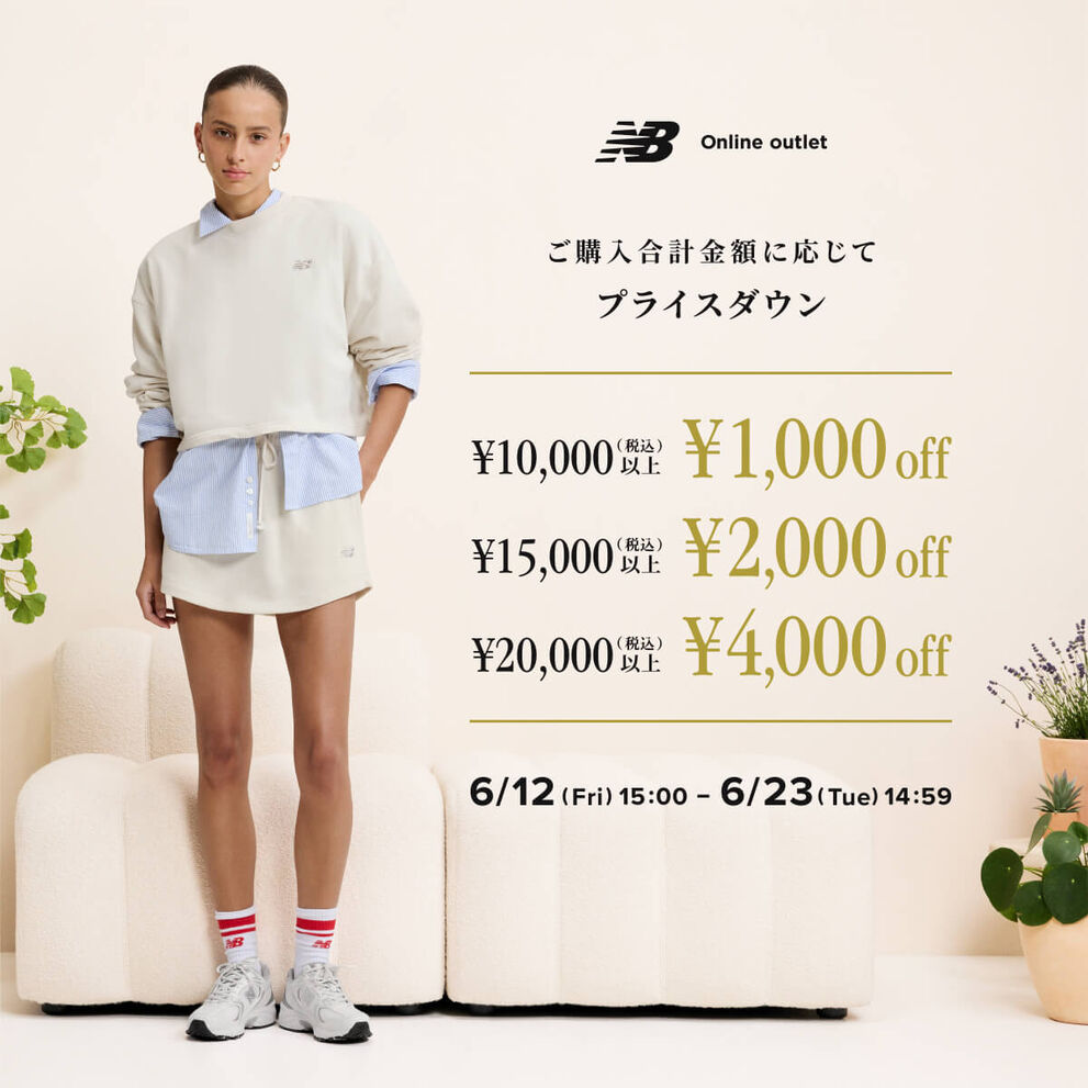 NB公式】ニューバランス公式オンラインアウトレット - New Balance
