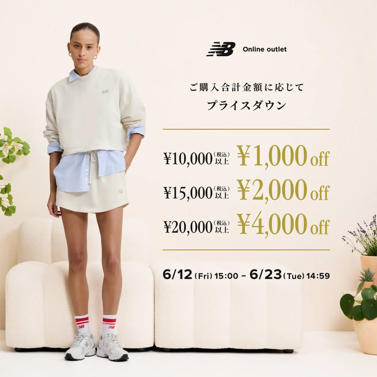 NB公式】ニューバランス公式オンラインアウトレット - New Balance