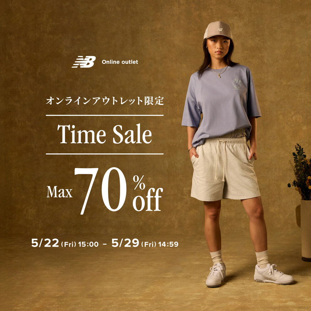 【期間限定】オンラインアウトレット限定 タイムセール 4月20日(月) 14:59まで