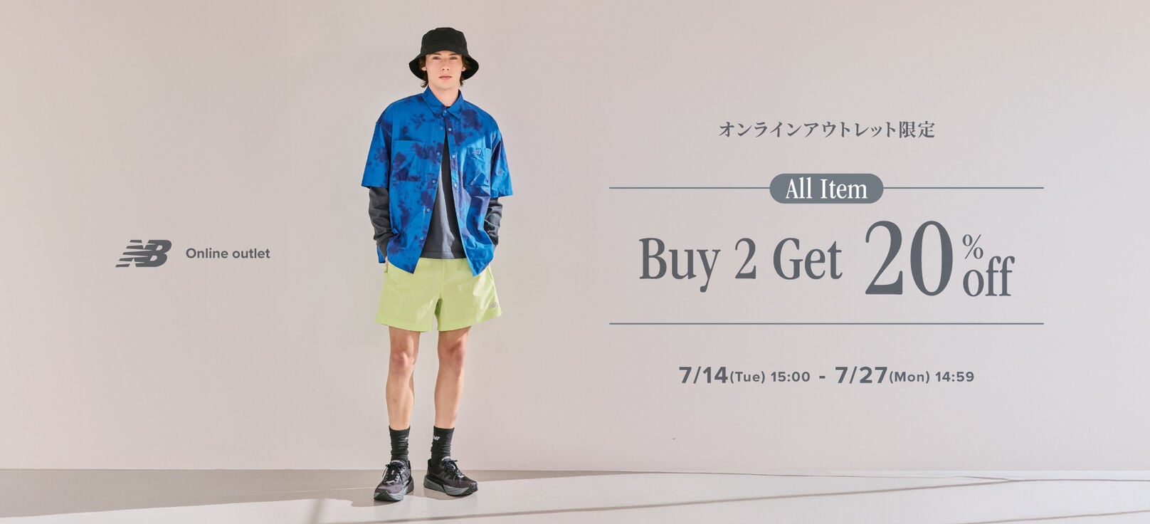 【期間限定】オンラインアウトレット限定 まとめ買いセール　7月27日(月) 14:59まで