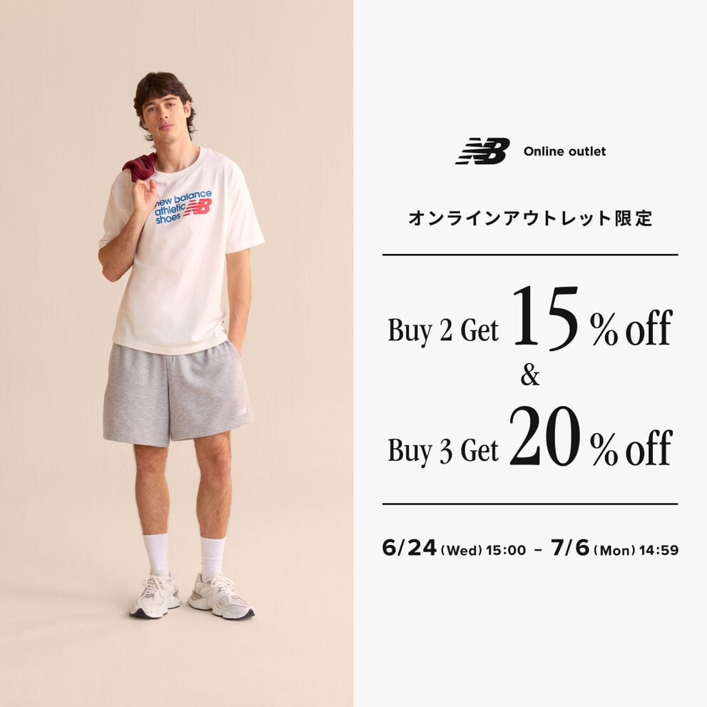 【期間限定】オンラインアウトレット限定 まとめ買いセール　6月11日(木) 14:59まで