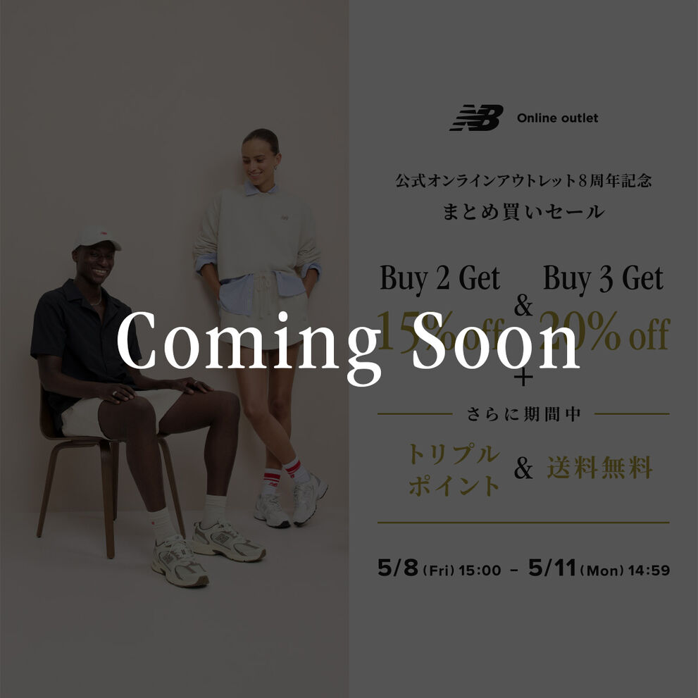 【期間限定】オンラインアウトレット限定 まとめ買いセール　4月9日(木) 14:59まで