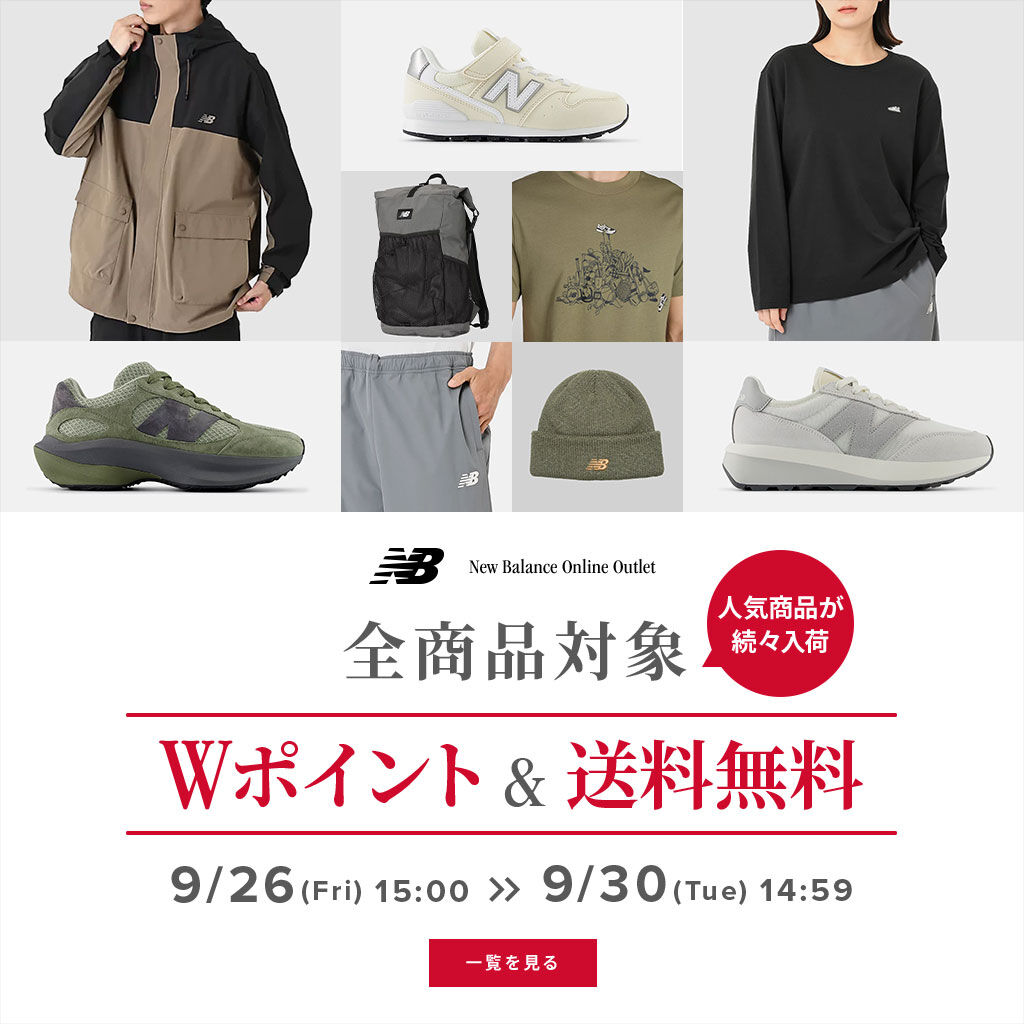 NB公式】ニューバランス |ニューバランス公式通販 | - New Balance