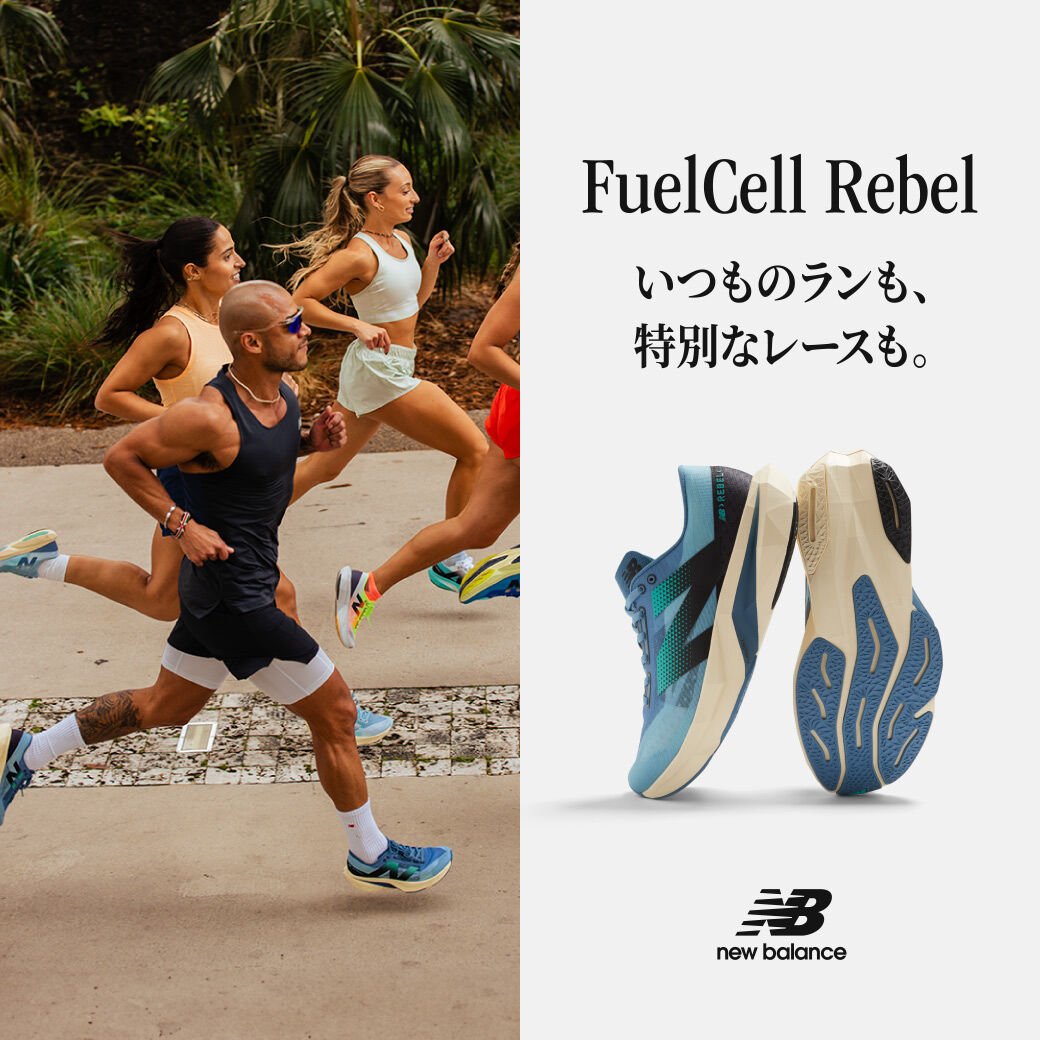 特集｜ニューバランス公式アウトレット通販 | - New Balance