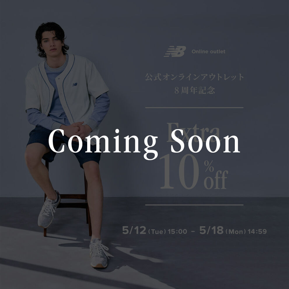 【期間限定】オンラインアウトレット限定 まとめ買いセール　4月9日(木) 14:59まで