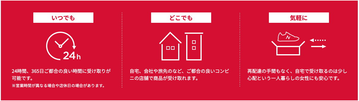 いつでも どこでも 気軽に