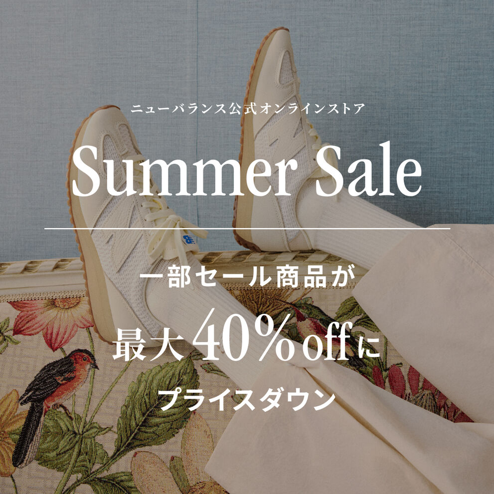 公式オンラインストア Summer Sale 一部セール商品が最大40%offにプライスダウン