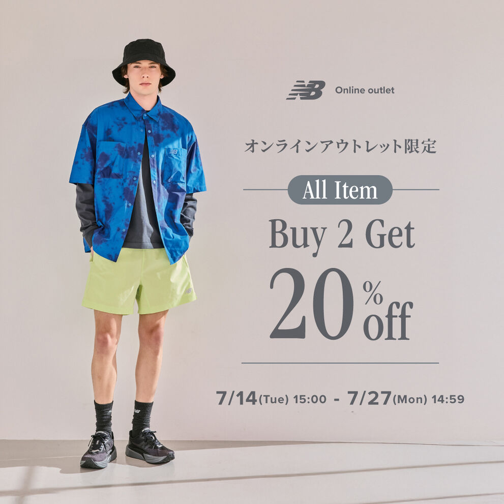 【期間限定】オンラインアウトレット限定 まとめ買いセール 7月27日(月) 14:59まで
