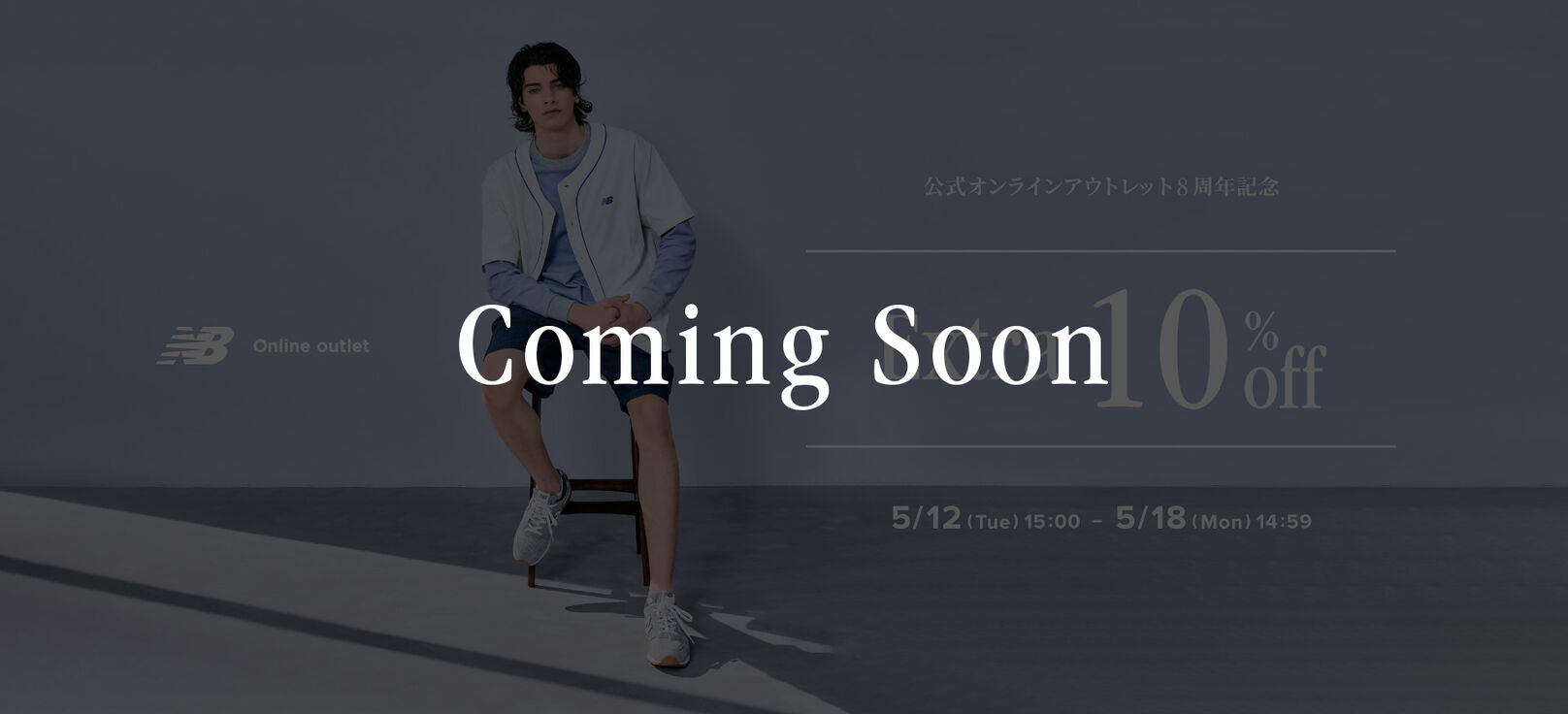 【期間限定】オンラインアウトレット限定 まとめ買いセール　4月9日(木) 14:59まで