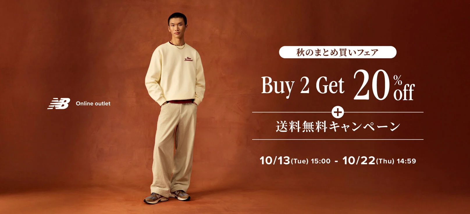2 buy 20%off