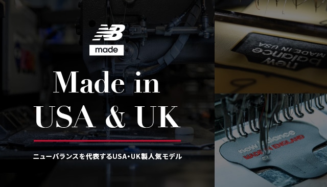 Made in USA/UK