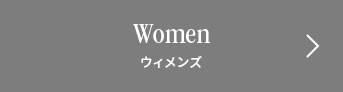 Women ウィメンズ