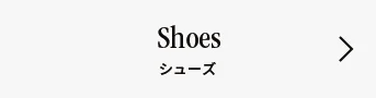 Shoes　シューズ
