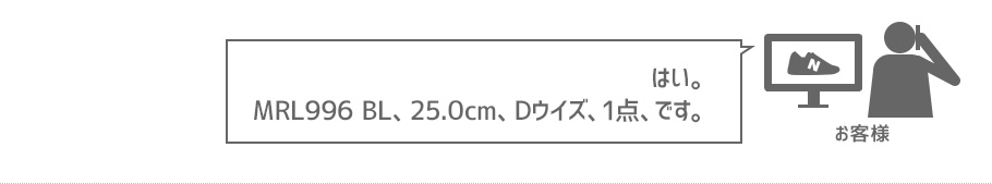 Yes. MRL996 BL, 25.0cm, D width, 1 item.