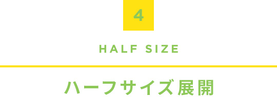4.Half Size, n[tTCYWJ