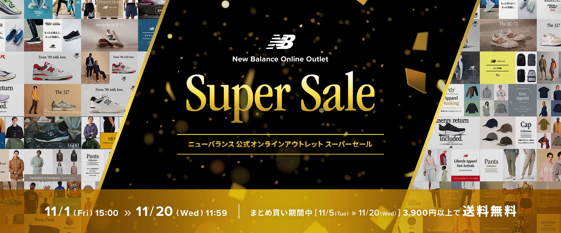 Super Sale　11/20（水）11:59まで