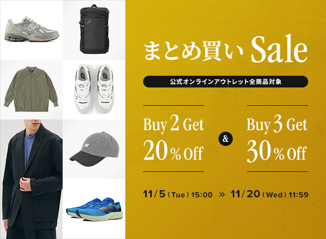 まとめ買いSALE