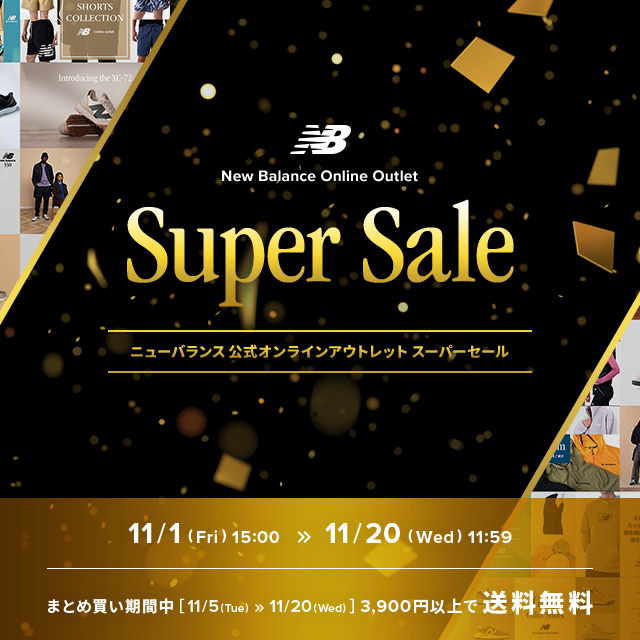 Super Sale　11/20（水）11:59まで